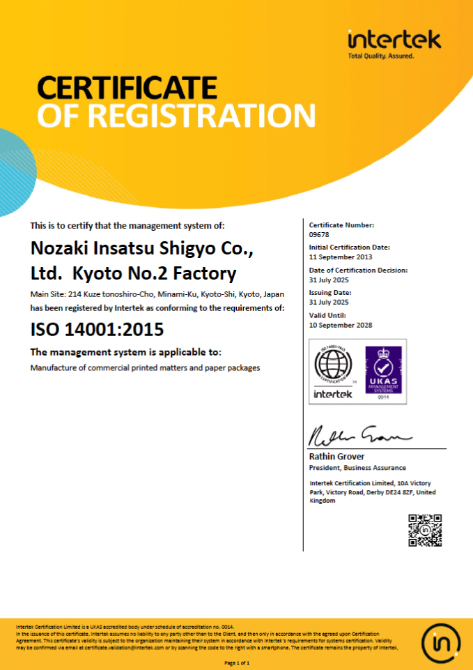 ISO24001英語画像