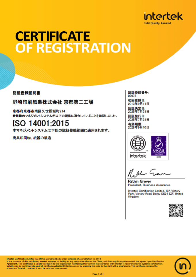 ISO24001日本語画像